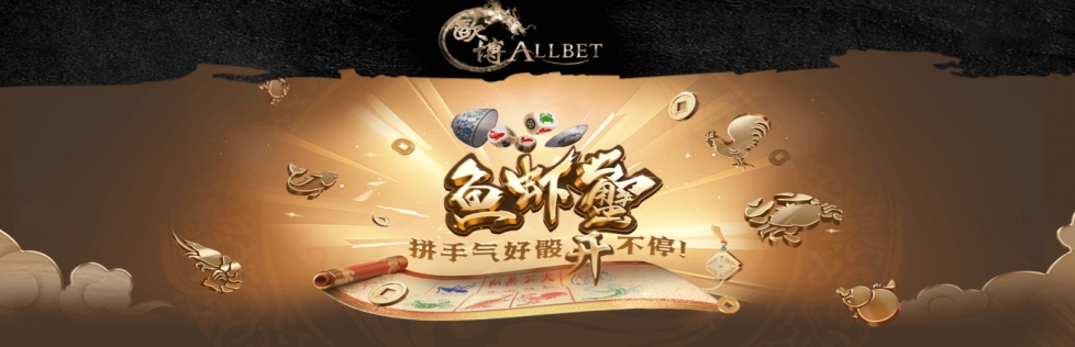 欧博官网-新春快乐万事兴龙